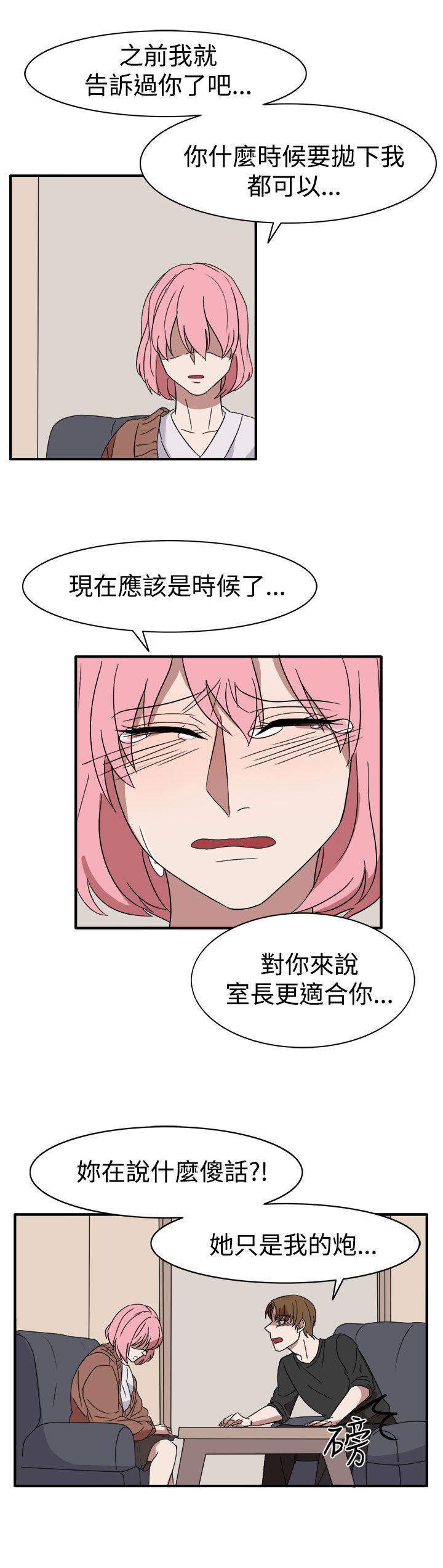 第55话4