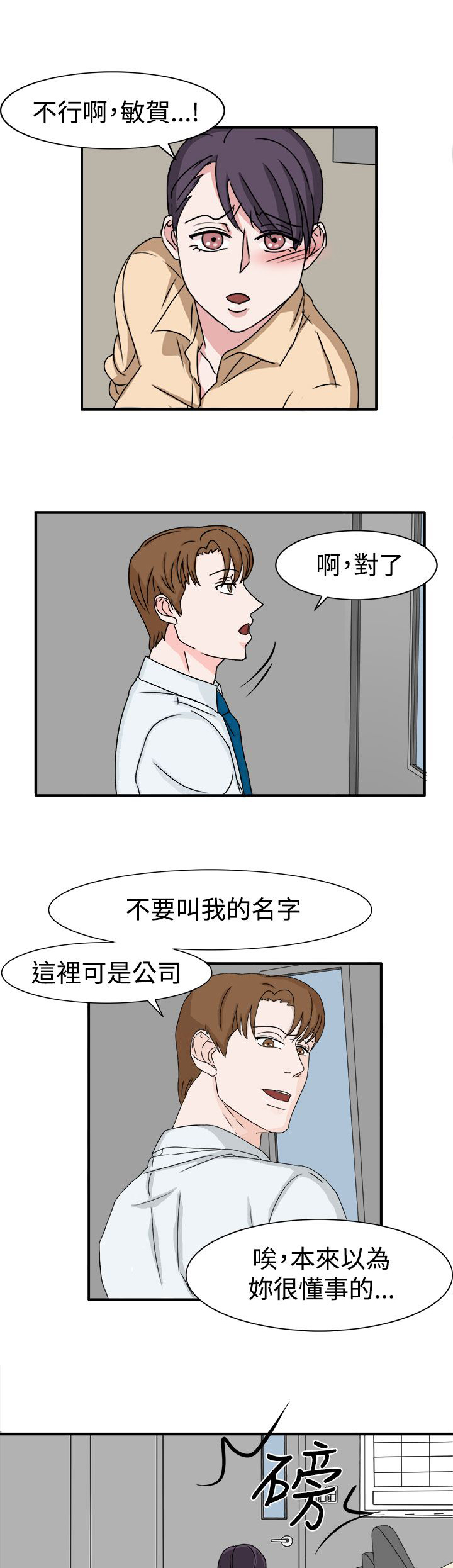 第48话18