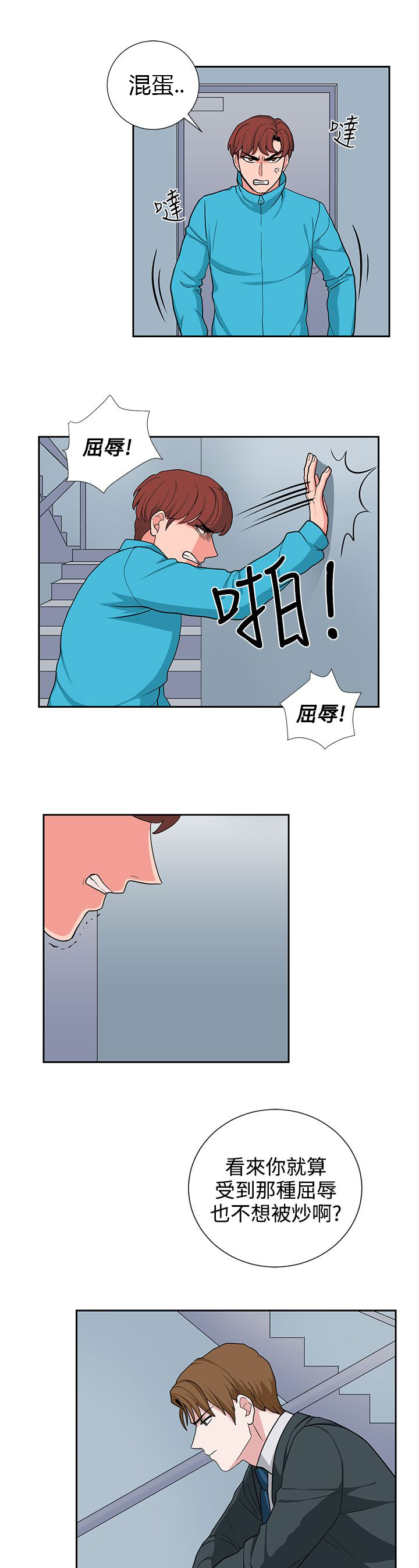 第20话8