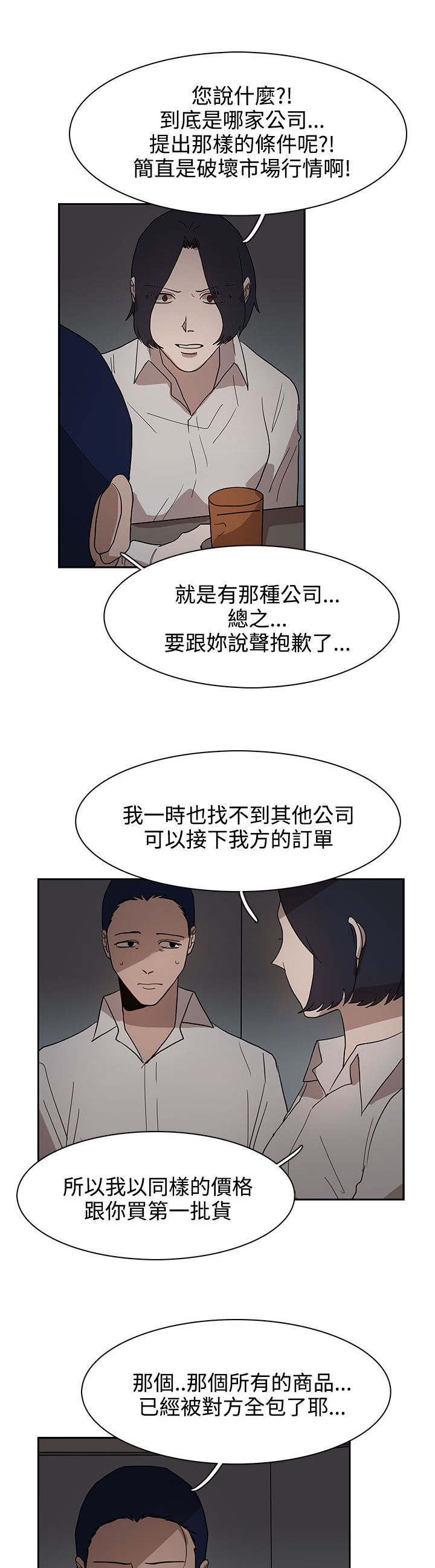 第34话8