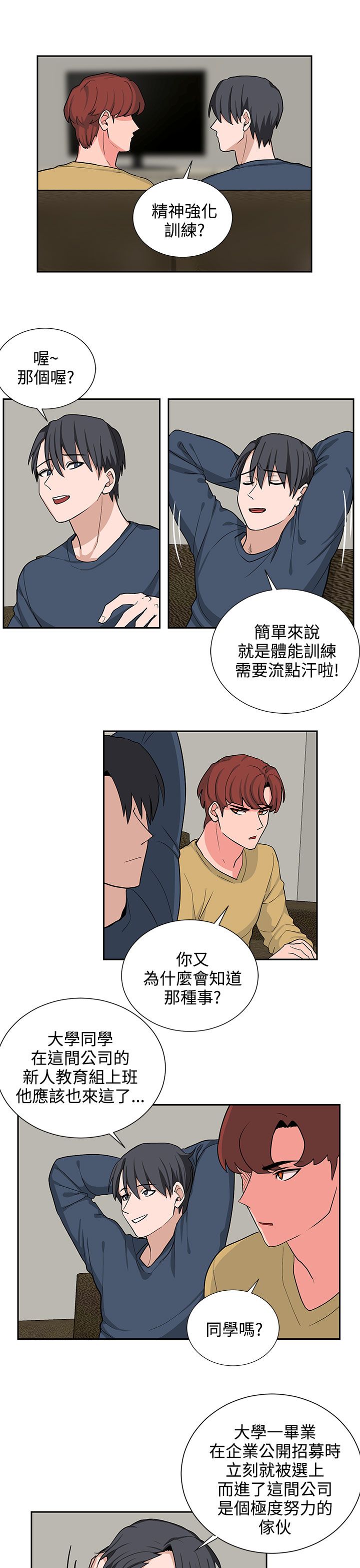 第17话8