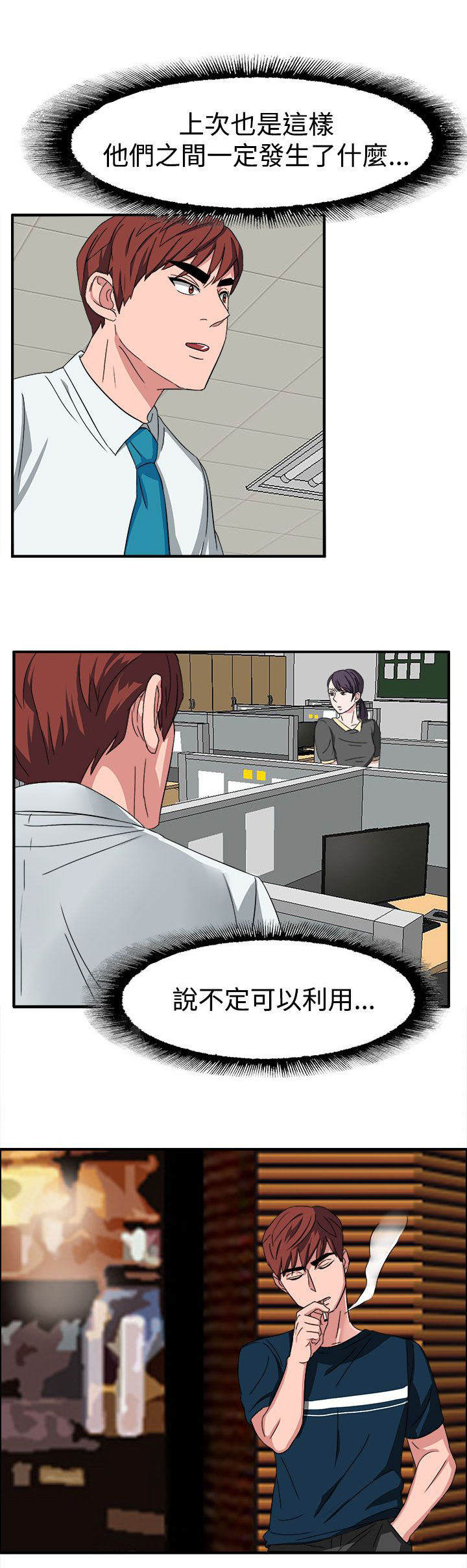 第50话8