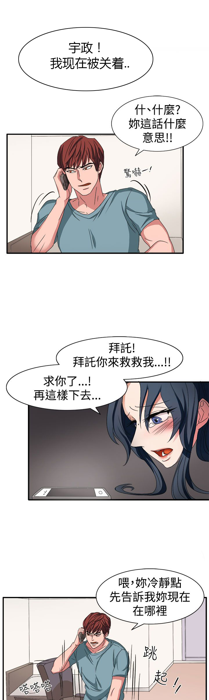 第45话11