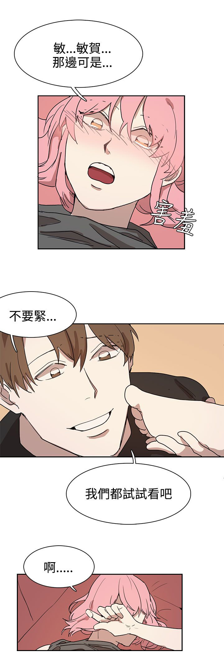 第26话7