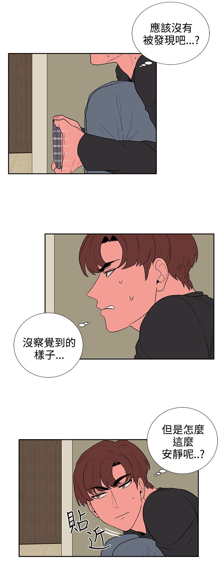 第19话9