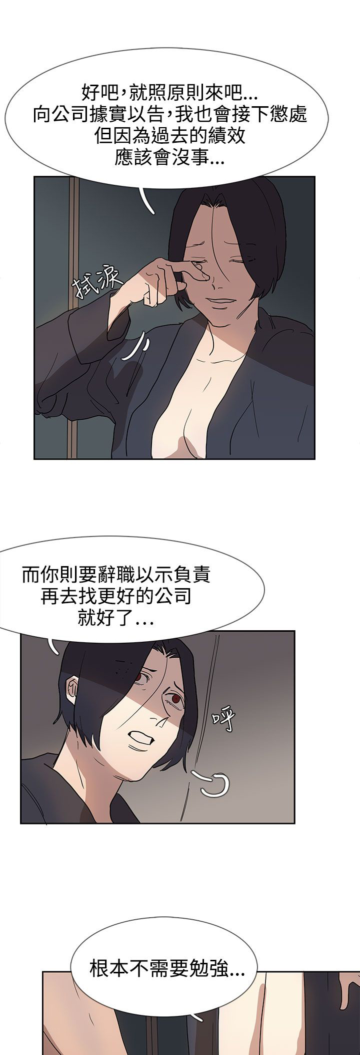 第36话9