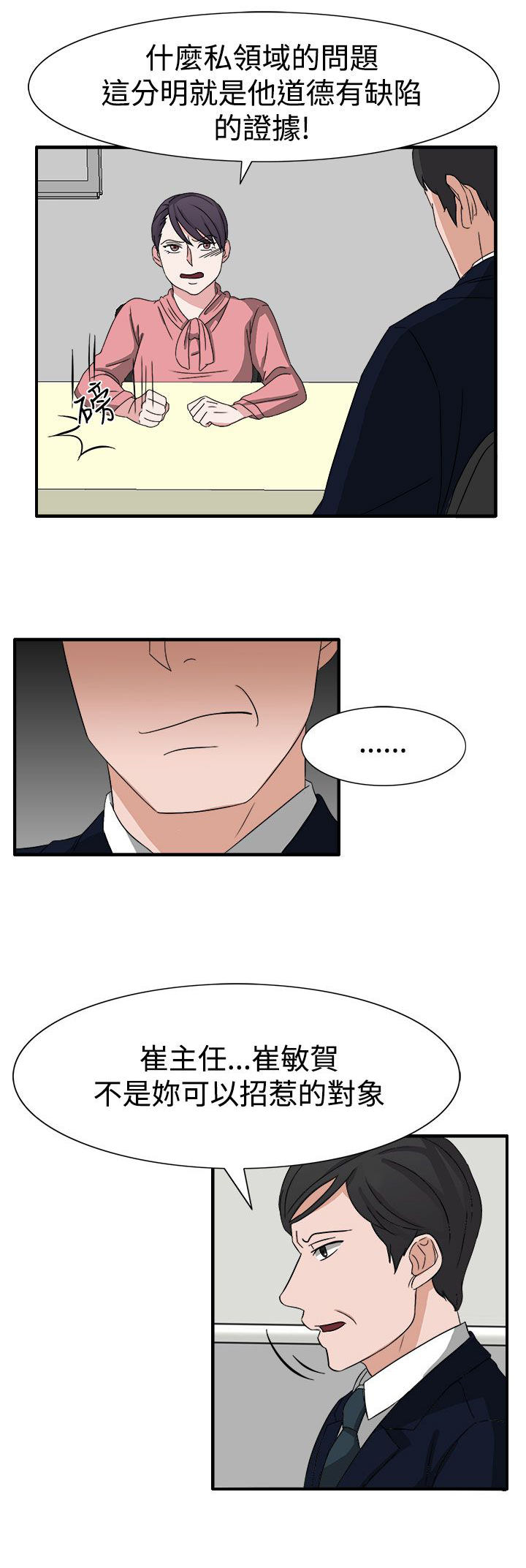 第51话10