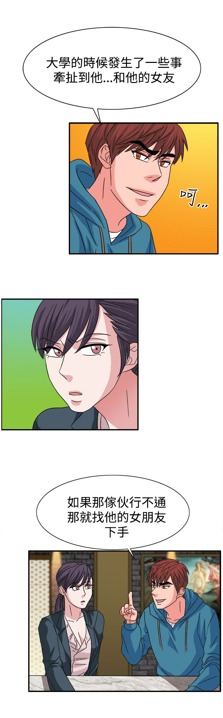 第57话12