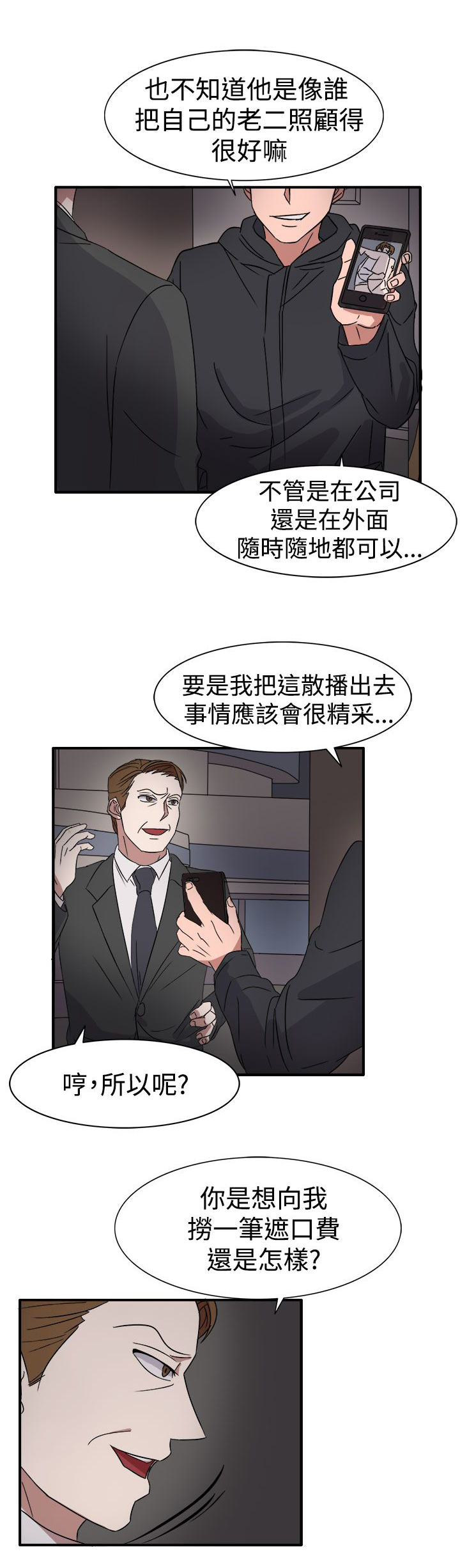 第55话12