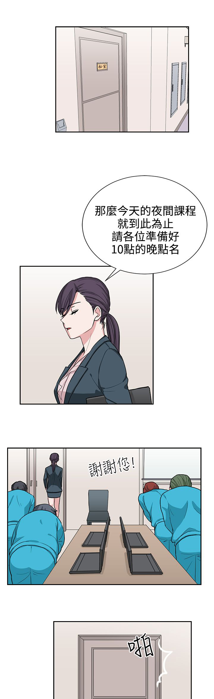 第16话12
