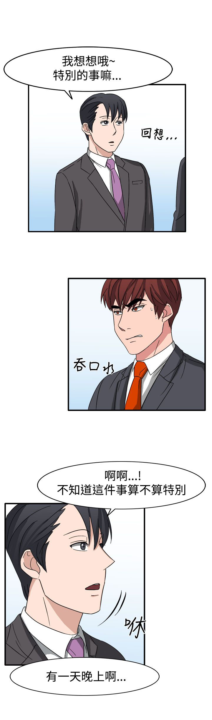 第54话0