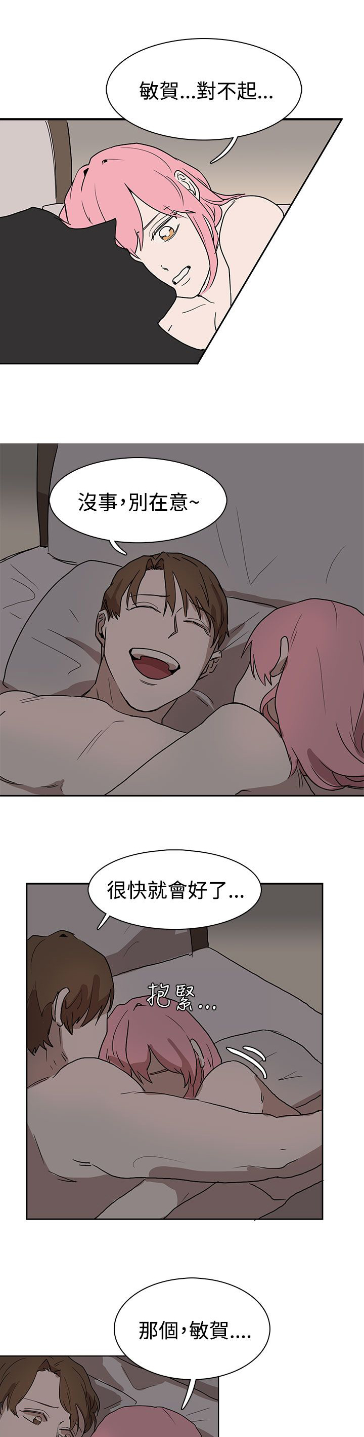 第26话11
