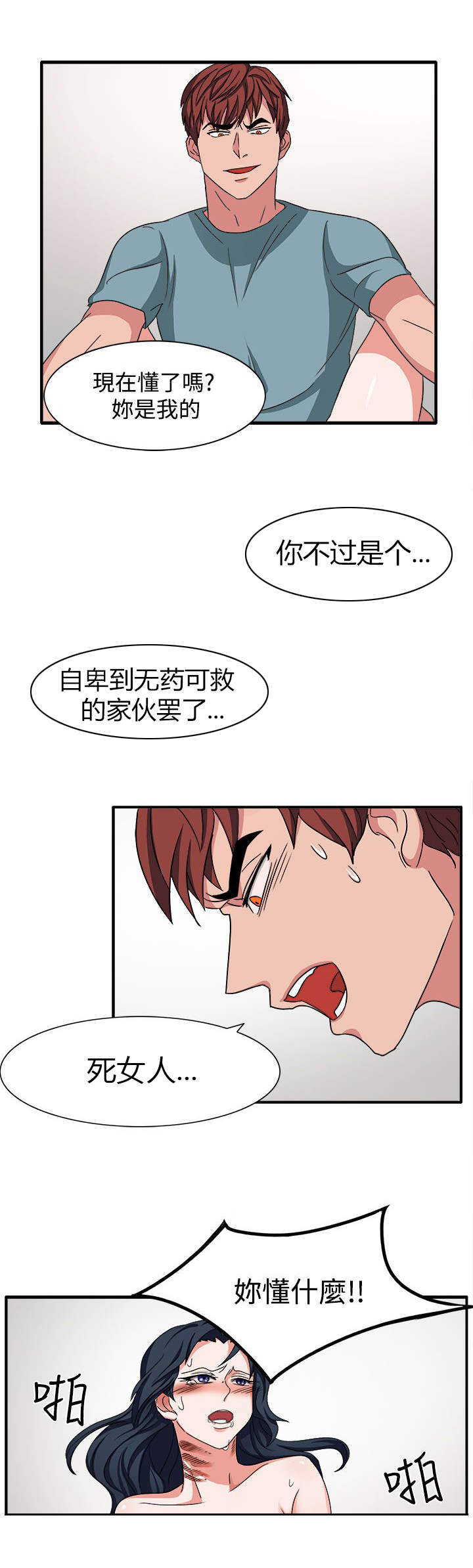 第47话13