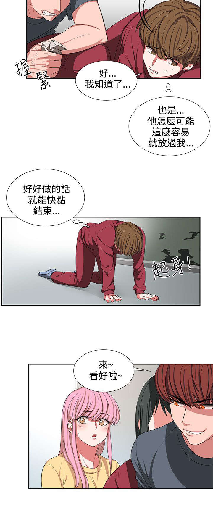 第2话7