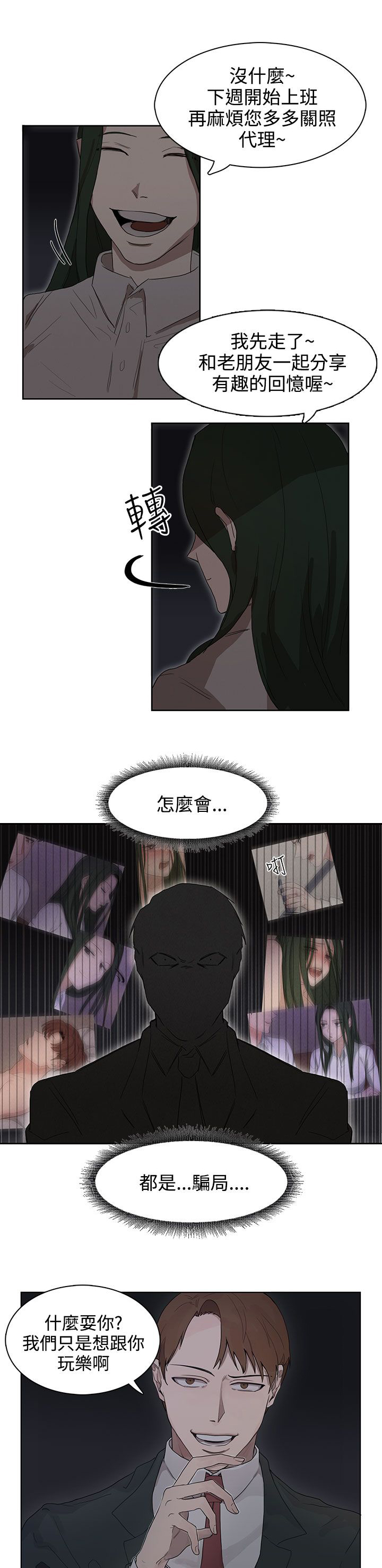 第25话7