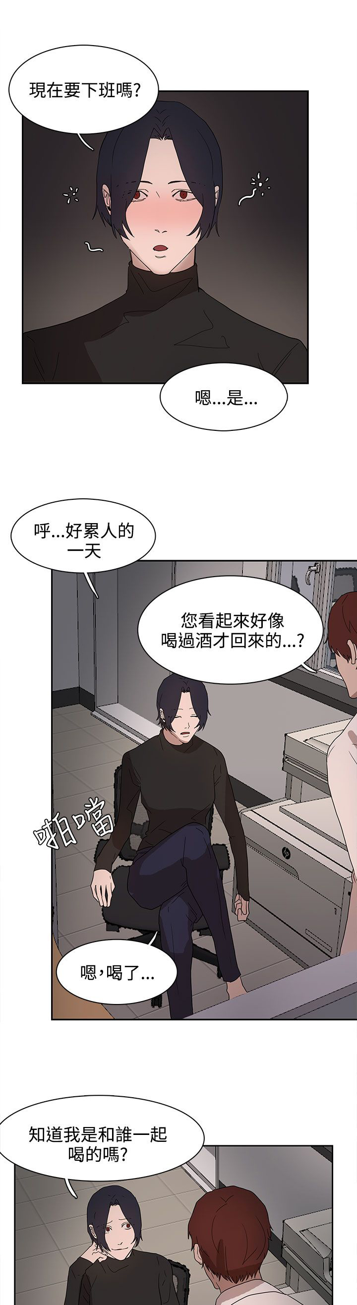 第37话10