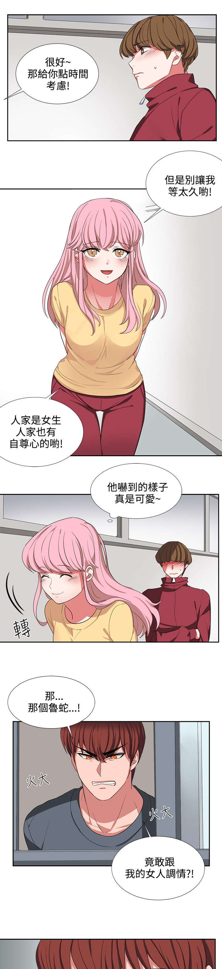 第3话9