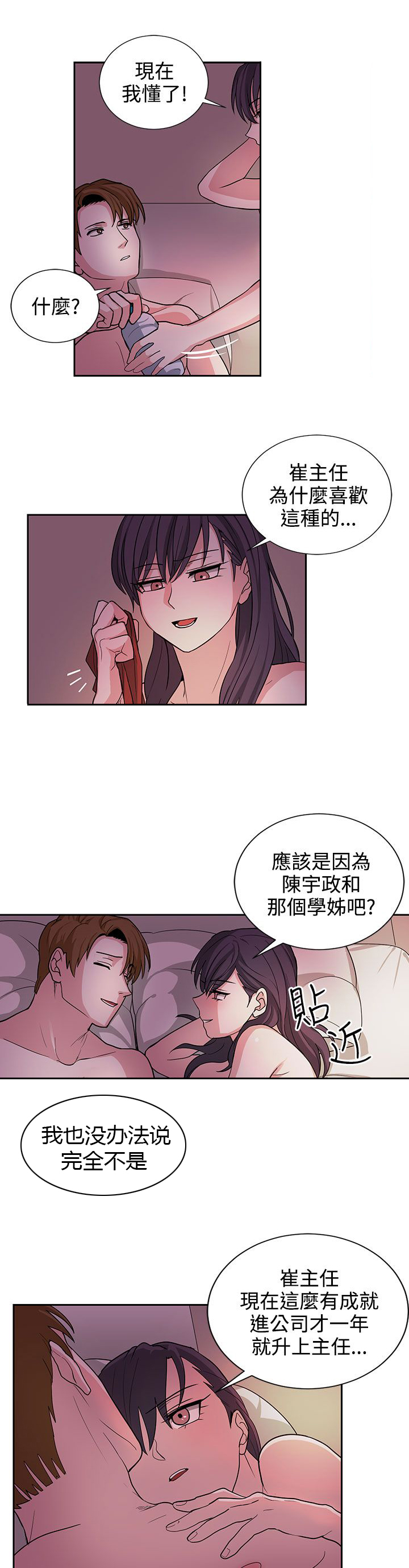 第21话8