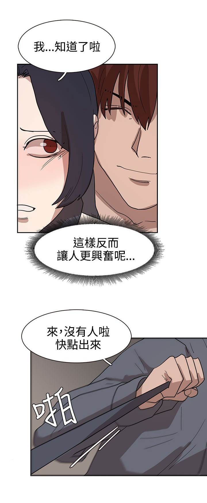 第33话7