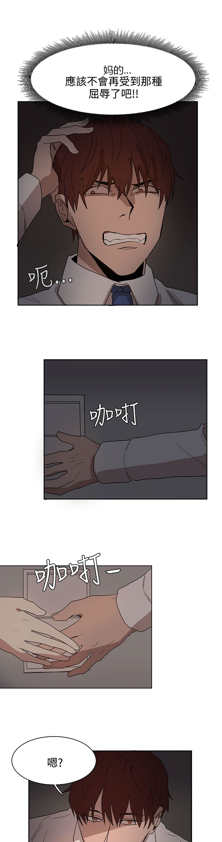 第37话8