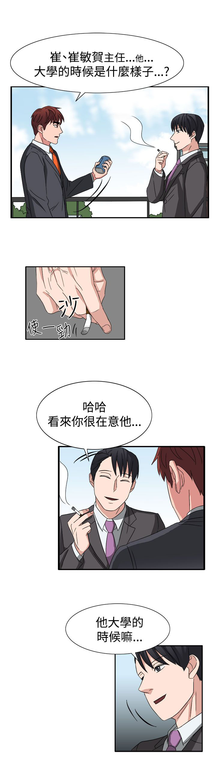 第52话11