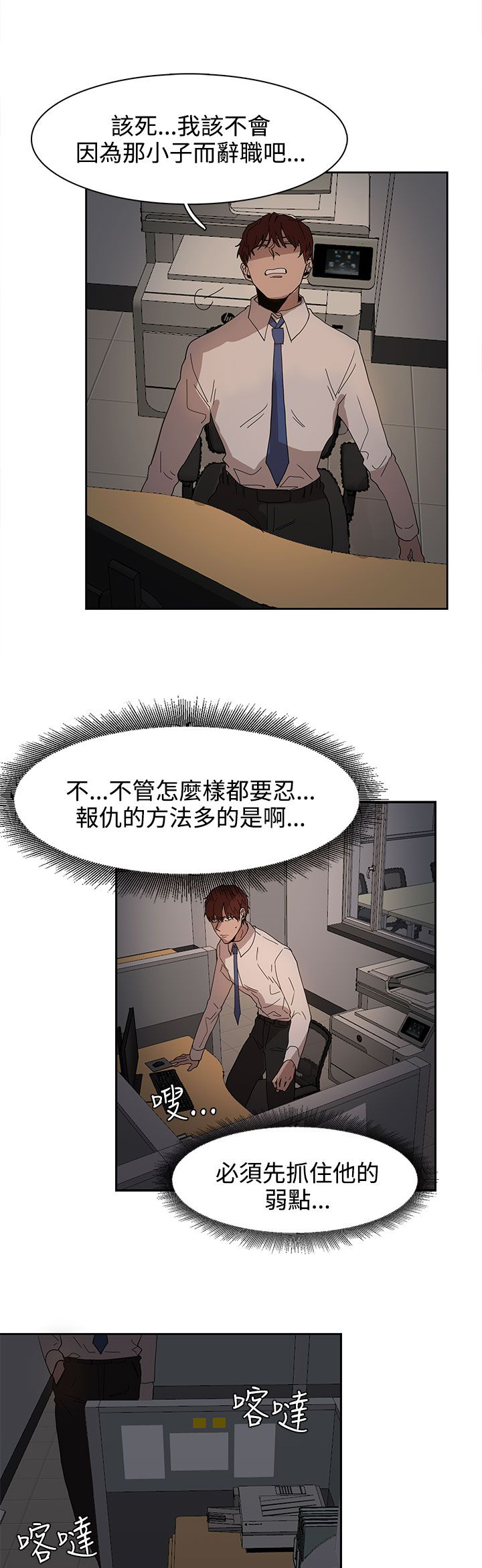 第37话6