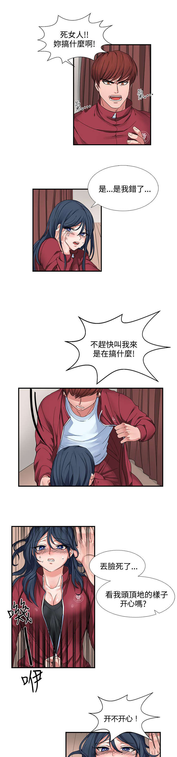 第1话6