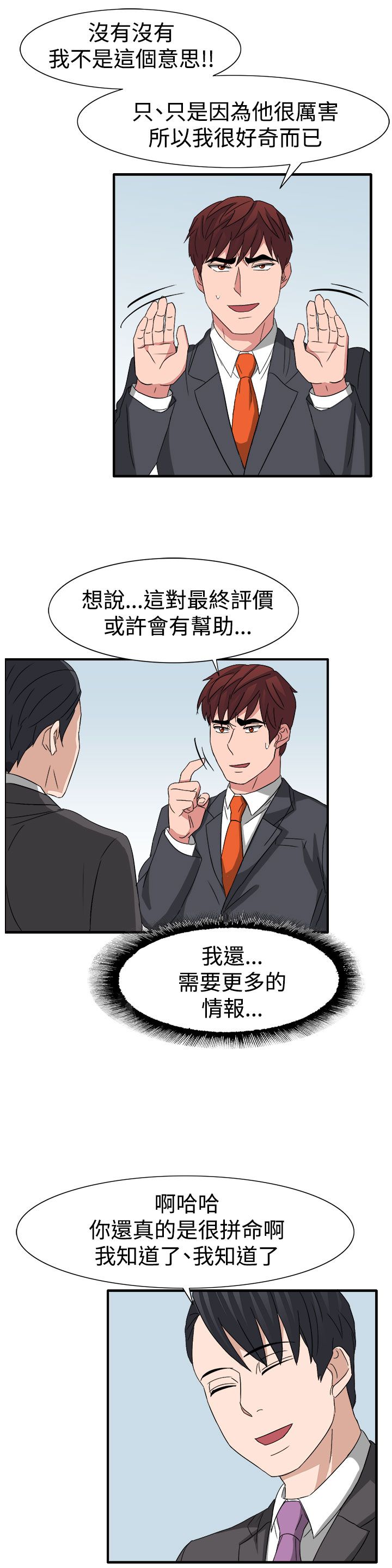 第53话17