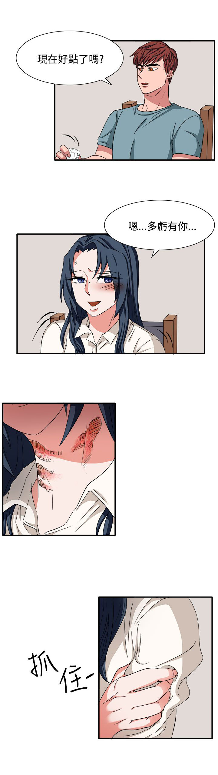第47话2