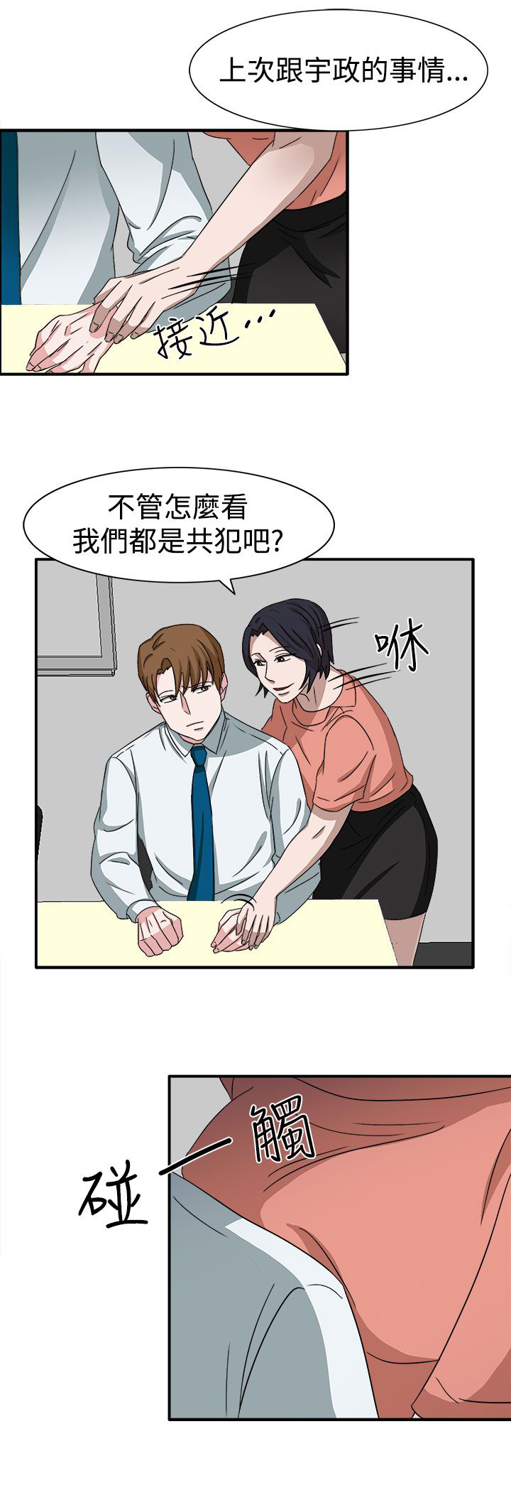 第49话8