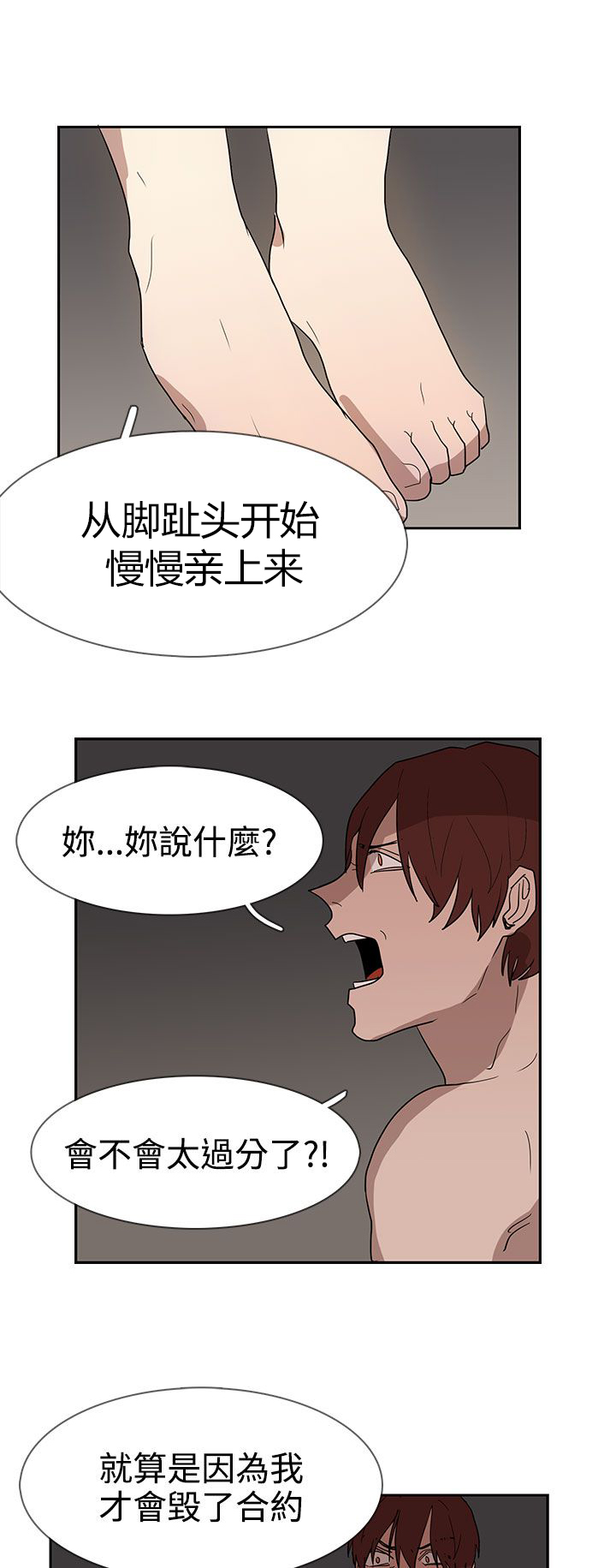 第36话7
