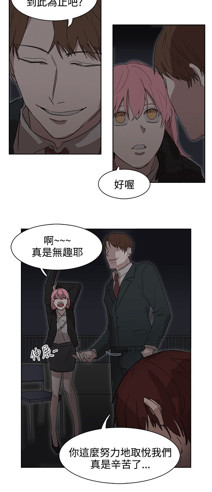 第25话18