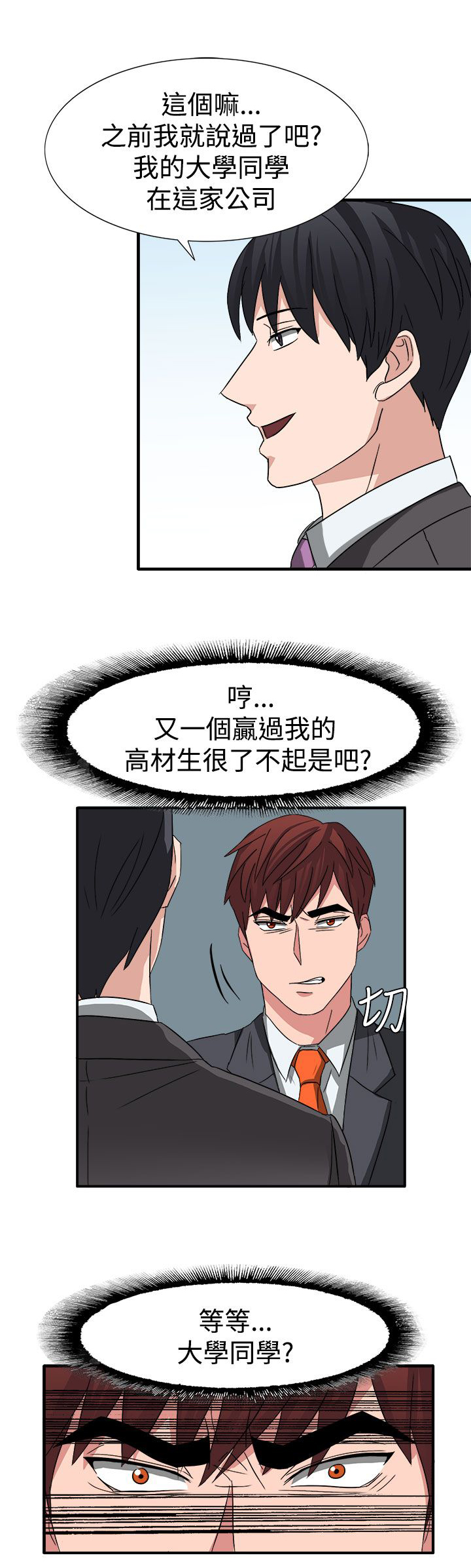 第52话7