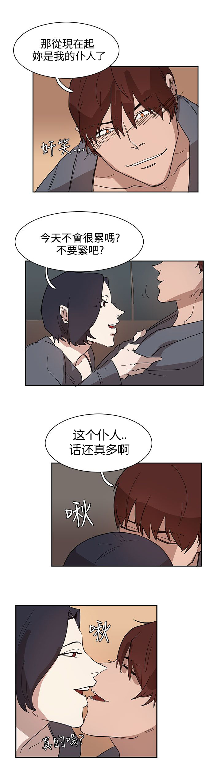 第32话15