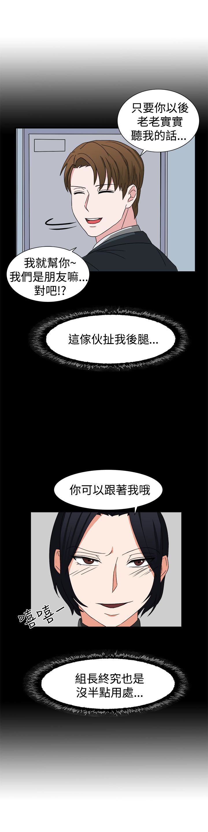 第52话3
