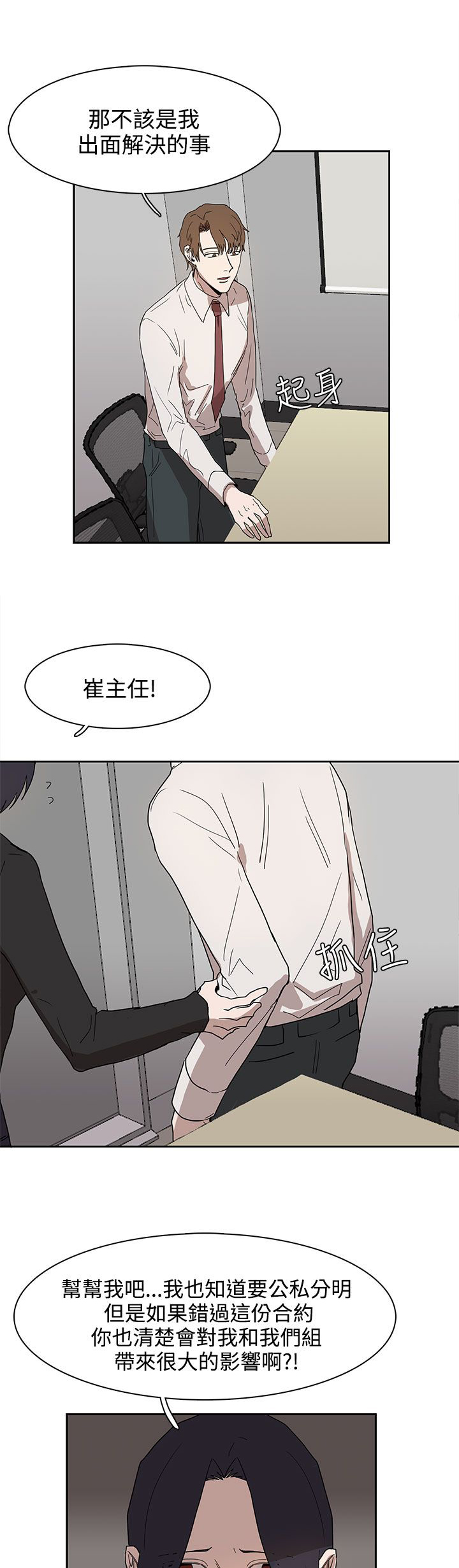 第37话2