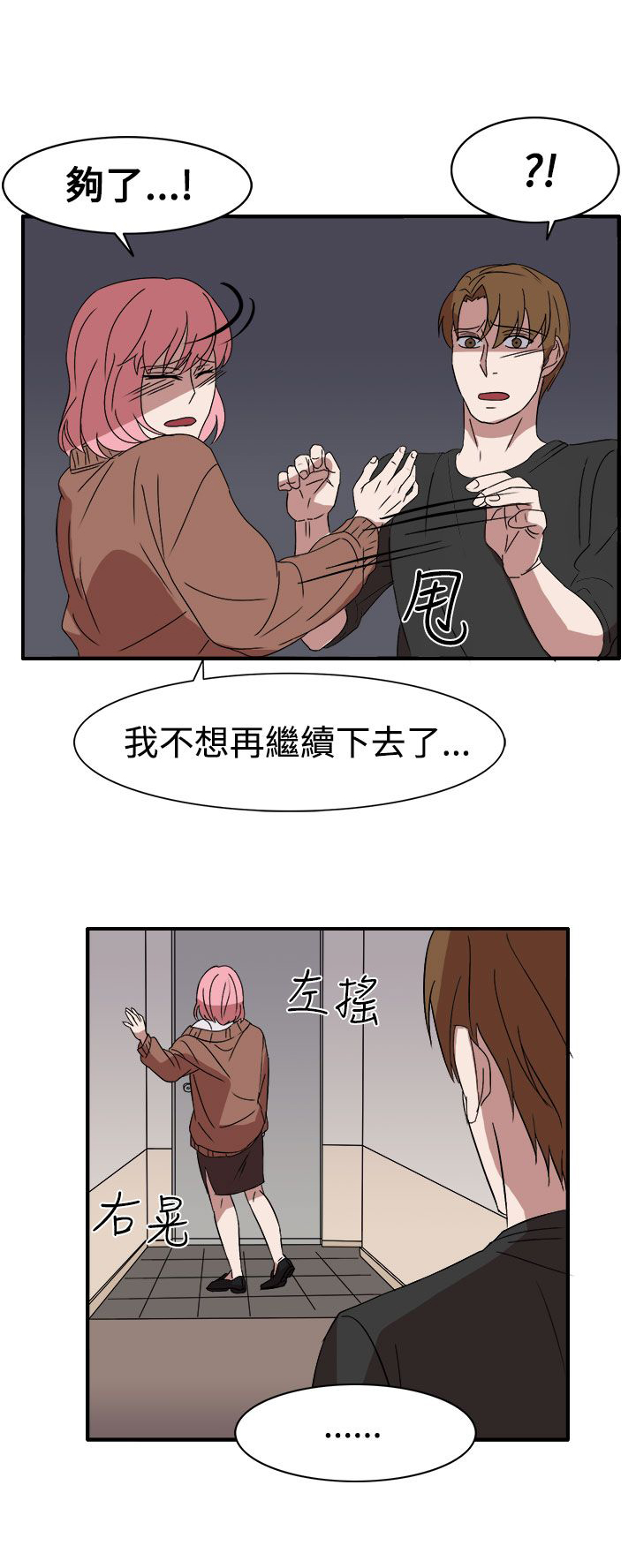 第55话7