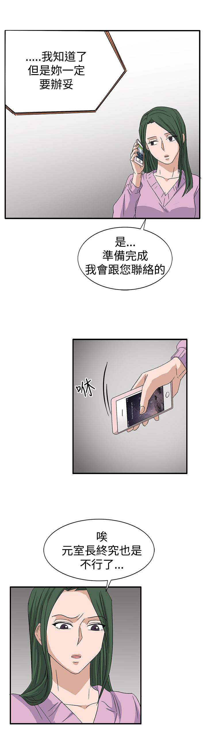 第58话20
