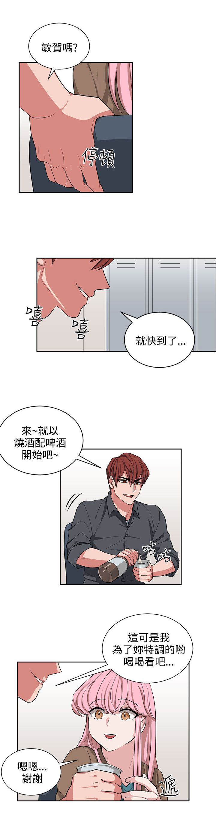 第11话23
