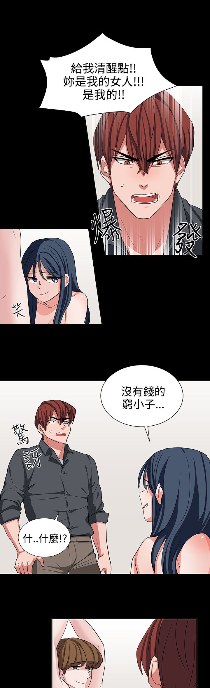 第11话9