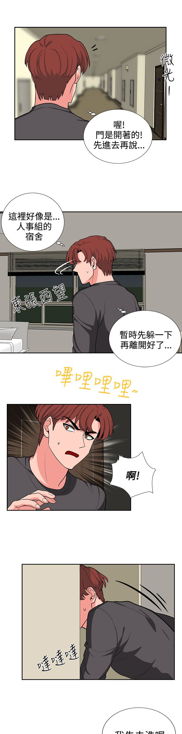 第18话18