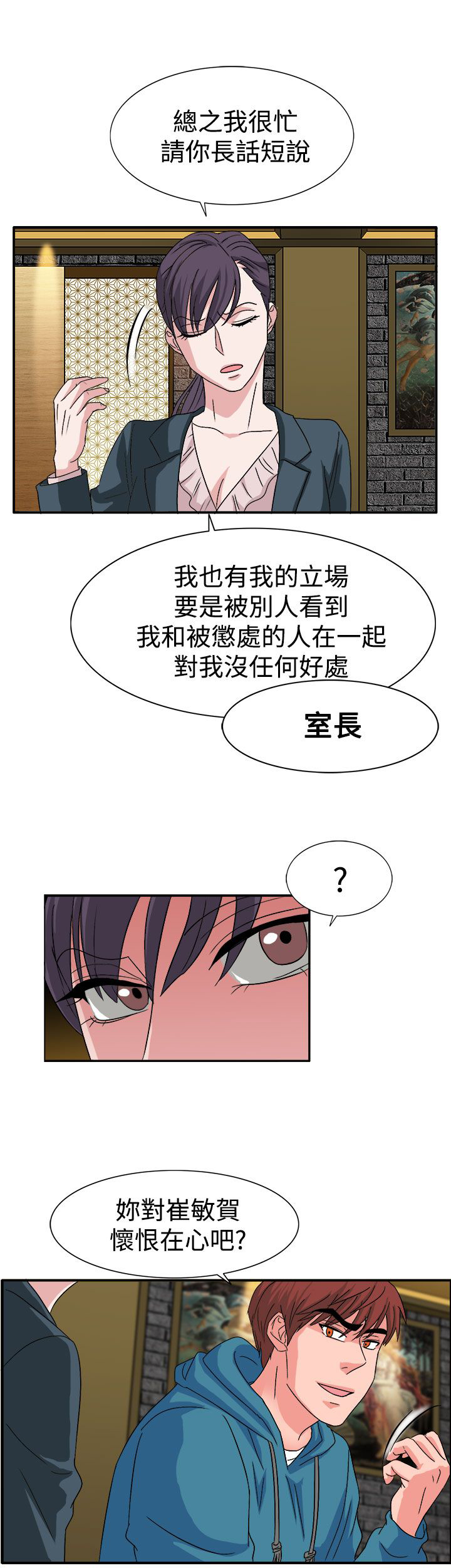 第57话4