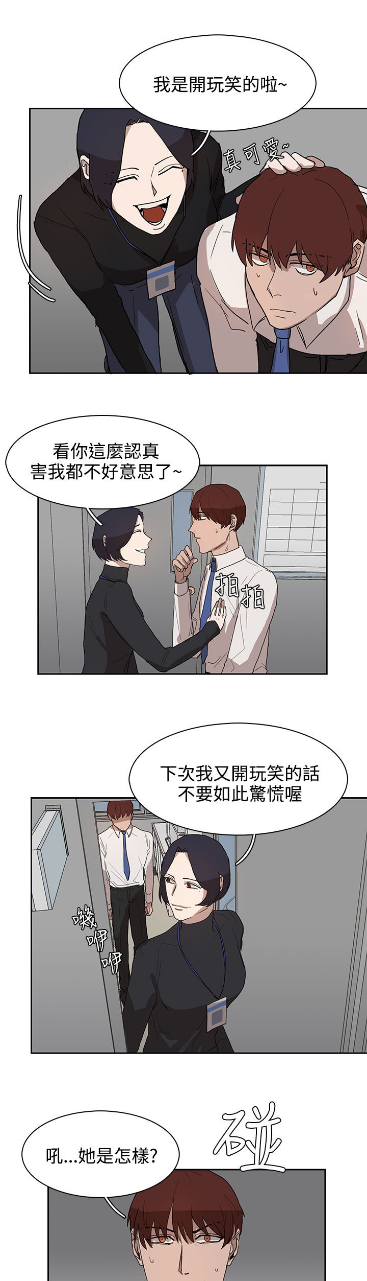 第28话8