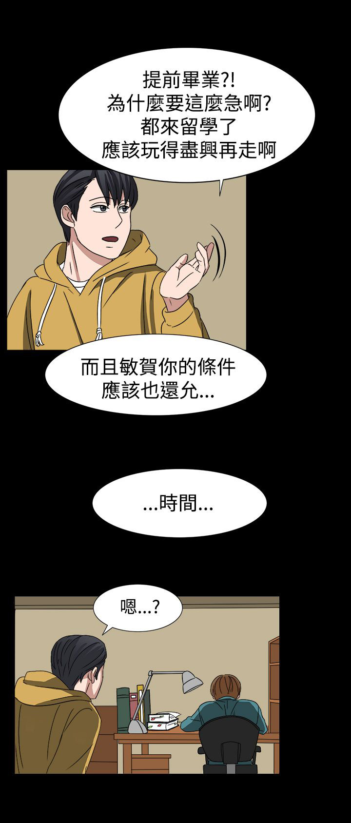 第52话19