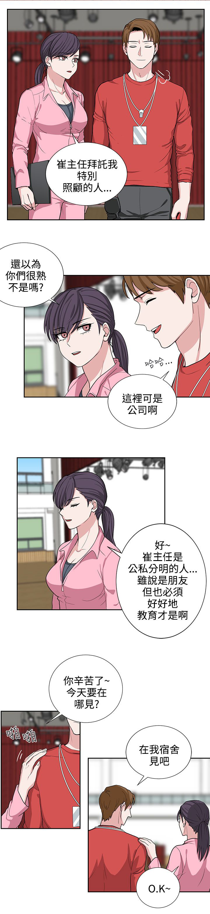 第18话4