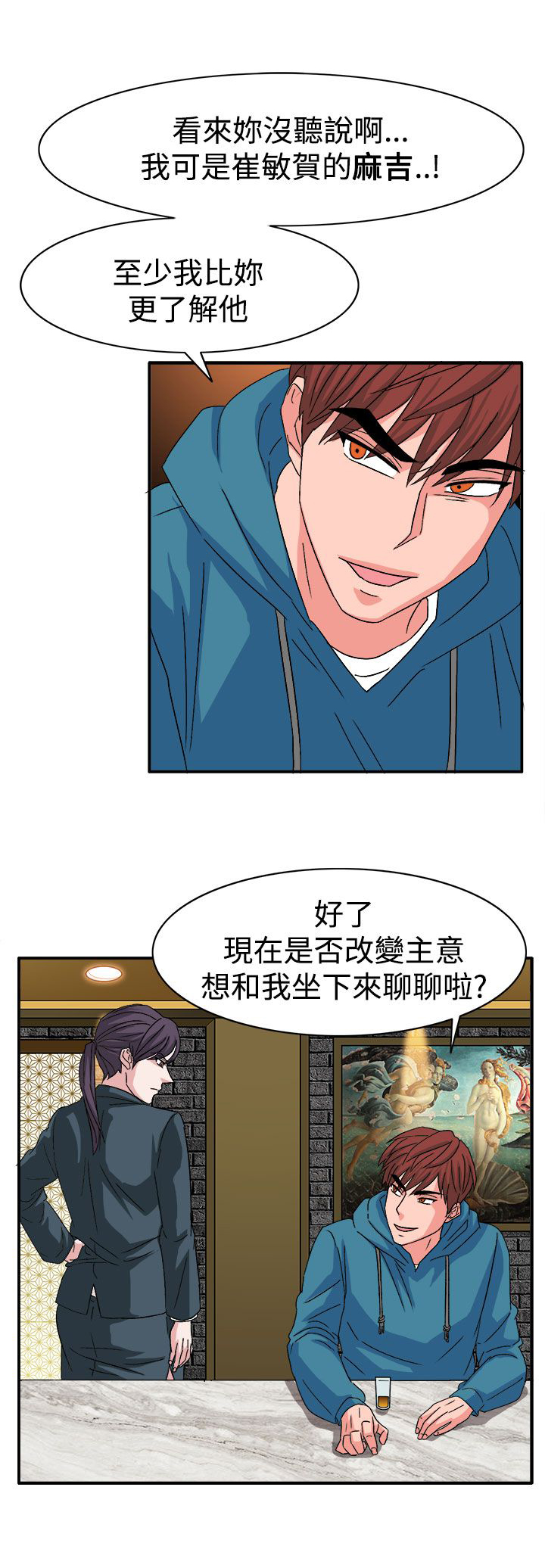 第57话8
