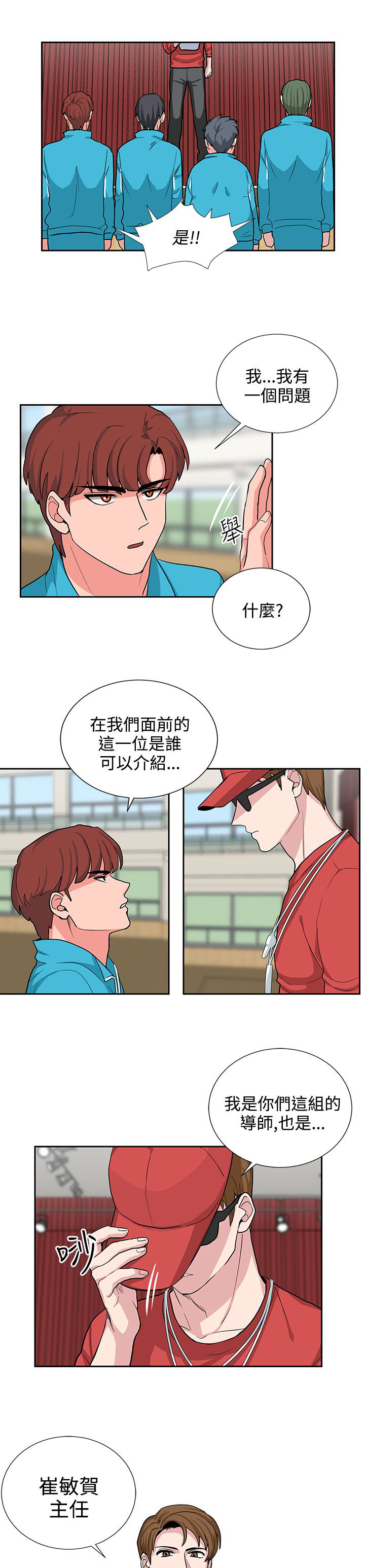 第17话16