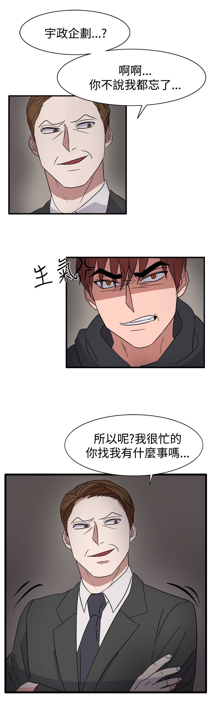 第55话10