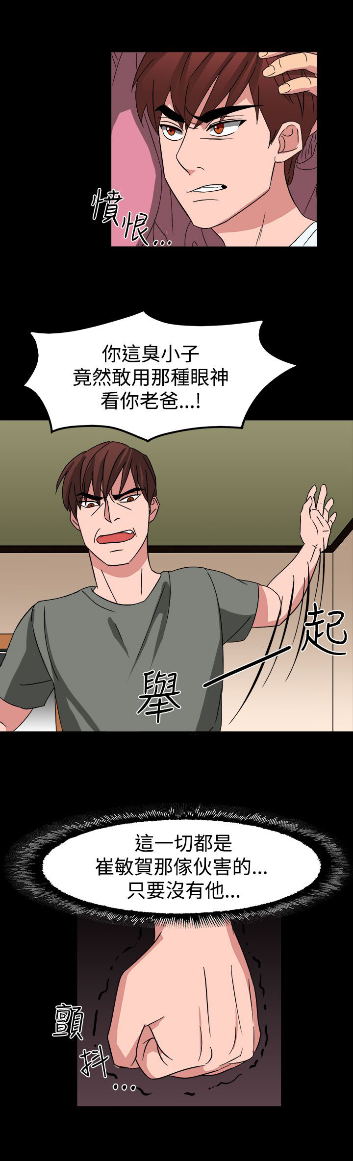 第54话16