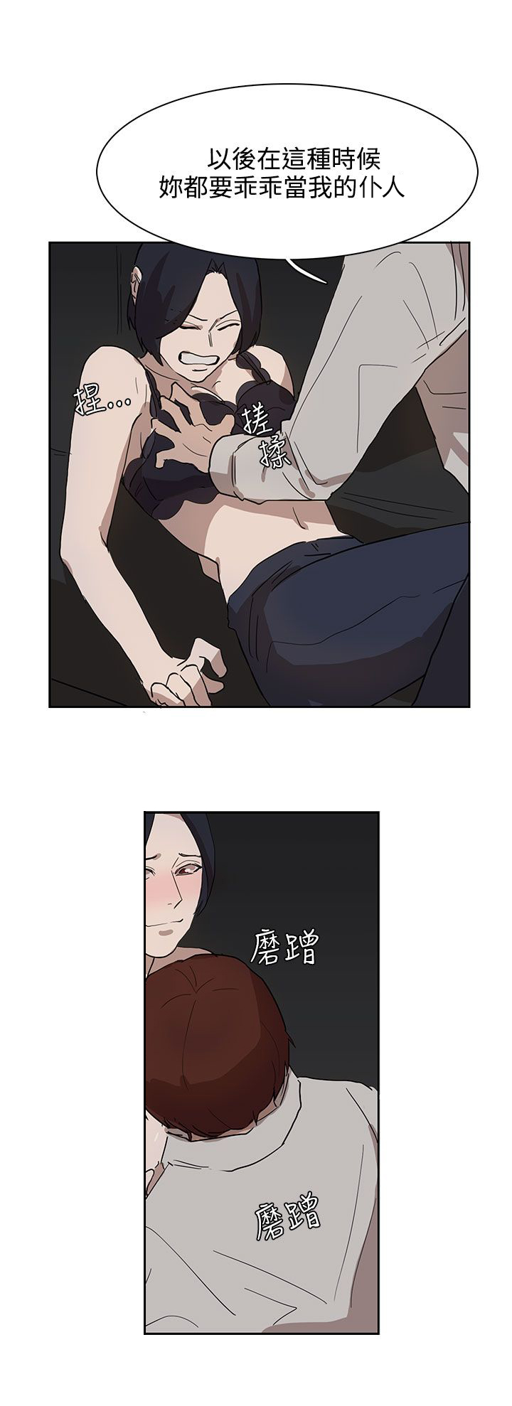 第29话3